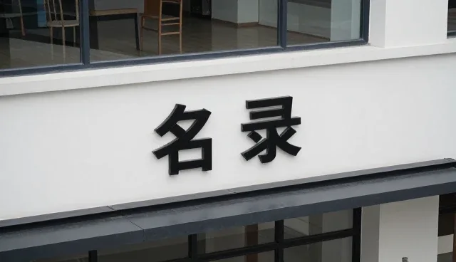 商务对接平台在实际场景中的性能表现与适用条件分析